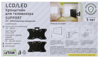 Фото Кронштейн для телевизора LE'STER LST-210.03 TV - vesa 200*100 на polka39.ru
