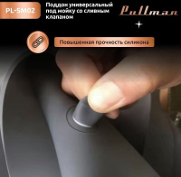 Фото Поддон универсальный под мойку со сливным клапаном Pullman PL-SM02, размер 87х55.8х2.54 см на polka39.ru