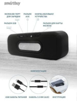 Фото Акустическая система Smartbuy SATELLITE 2, черн (SBS-450/20) на polka39.ru