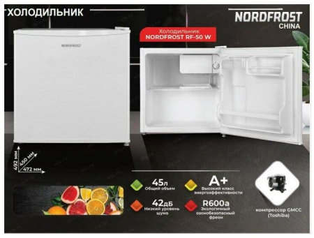 Фотография Холодильник Nordfrost RF-50 W, белый на polka39.ru