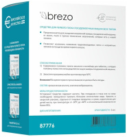 Фото Средство BREZO для первого пуска посудомоечных машин 87776, 125 г на polka39.ru