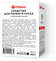 Фото Средство для первого запуска стиральных машин Filtero 910, 200 г на polka39.ru