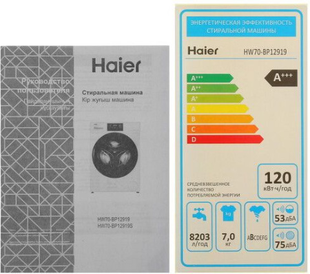 Фото Стиральная машина Haier HW70-BP12919 (CE0JGL01PRU) на polka39.ru