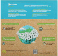 Фото Filtero ECOline Специальная соль гранулированная д/ПММ + 3 таб., арт.726 на polka39.ru